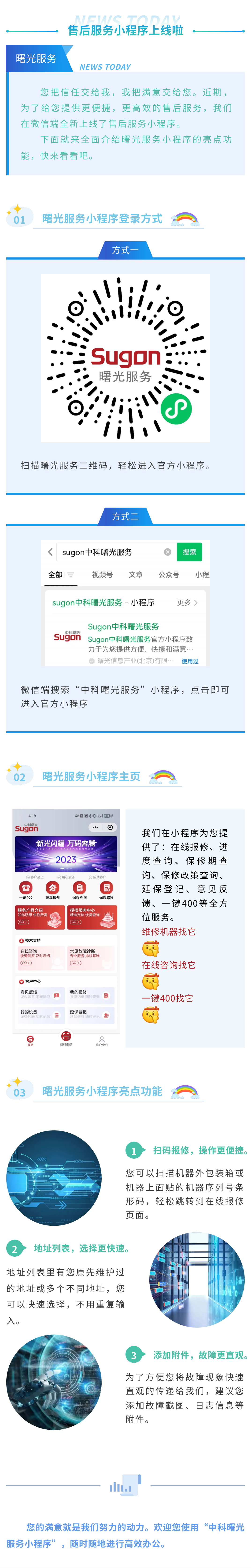 凯发k8国际首页登录服务小程序_00.png